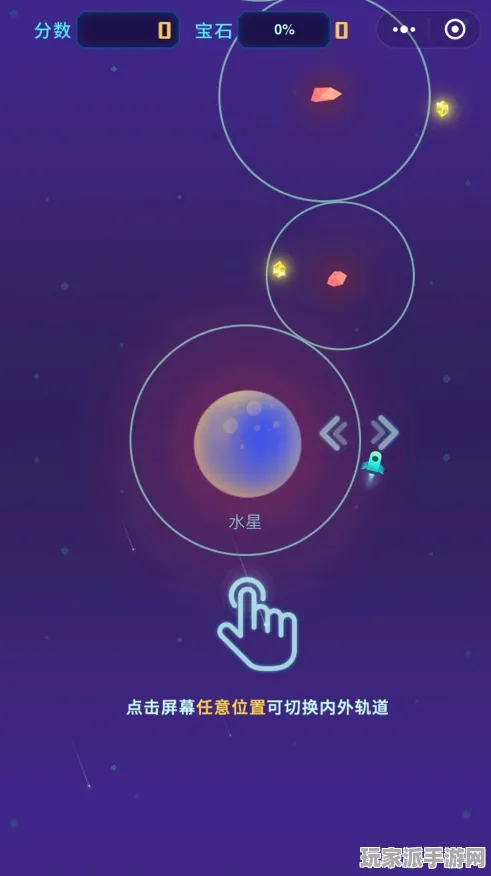·星空太空探索 最新攻略：1 微信小游戏｜套路 黑科技｜2025年04月攻略