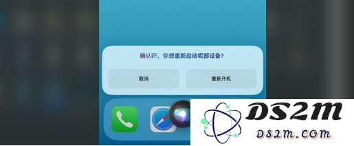 iPhone 14系列关机、重启开机与强制关机方法教程