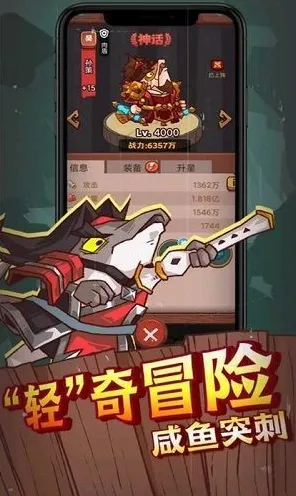 ｜微信小游戏｜攻略 咸鱼之王隐藏关卡 测试分享｜v0425｜详细指南与技巧