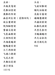 江湖枪破柳宿十金身的玩法详解与策略分享，让你轻松掌握游戏技巧
