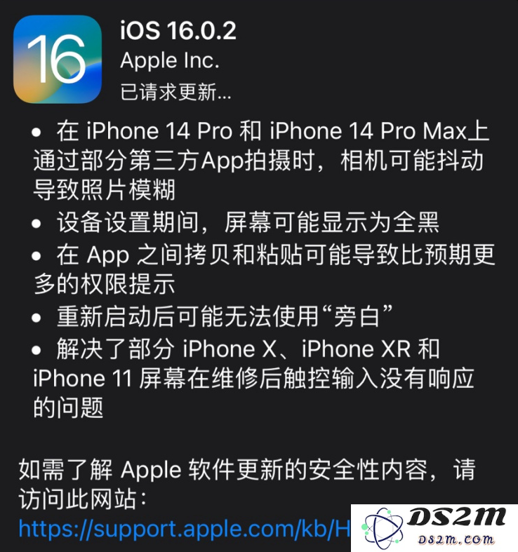 iOS 16.0.2修复了哪些关键问题？是否值得用户进行升级到iOS 16.0.2版本？