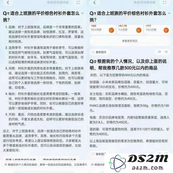 AI购物竟是人工驱动，硅谷创投圈又玩出新花活