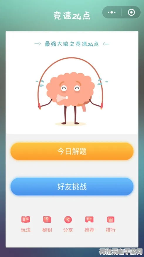 实时更新-0428-全攻略-微信小程序-脑机接口游戏