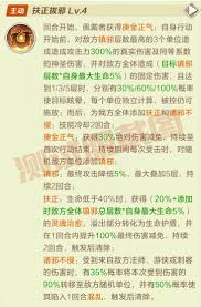 上古王冠红色符石等级提升的详细攻略与技巧分享