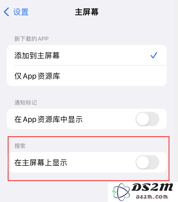 iOS 16 为“搜索”功能增加新入口，如何开启和关闭？