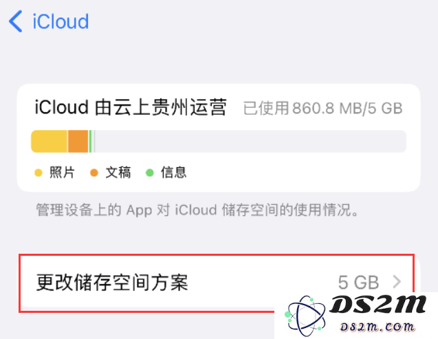 iPhone 用户福利：可在支付宝领取 iCloud 免费 50GB 存储空间礼包