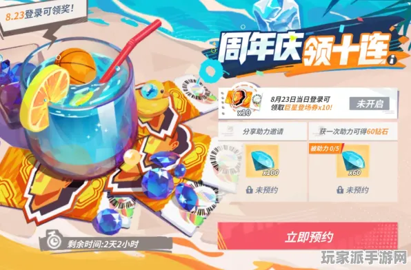 ·最新｜指南 最新攻略：0 刚刚｜周年庆｜攻略