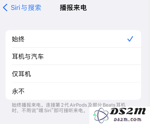 iOS 16 支持让 Siri 通过 iPhone 扬声器播报通知和来电