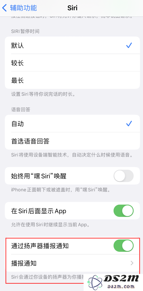 iOS 16 支持让 Siri 通过 iPhone 扬声器播报通知和来电
