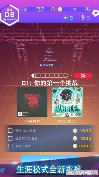 新手玩家必读：独家策略分享节奏光剑眩晕预防方法周年庆特别篇｜v0425｜最新综合攻略