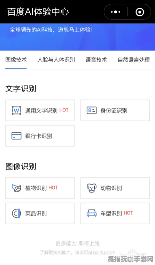AI驱动的游戏角色成长计划-微信小程序-2025年4月最新版本解析与应用
