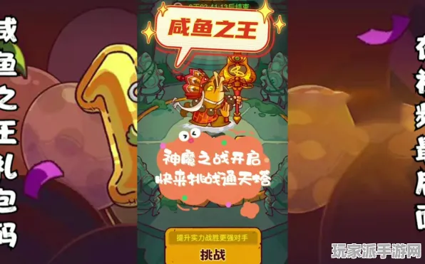 →微信小游戏｜秘籍 咸鱼之王兑换码大全 黑科技｜2025年04月攻略