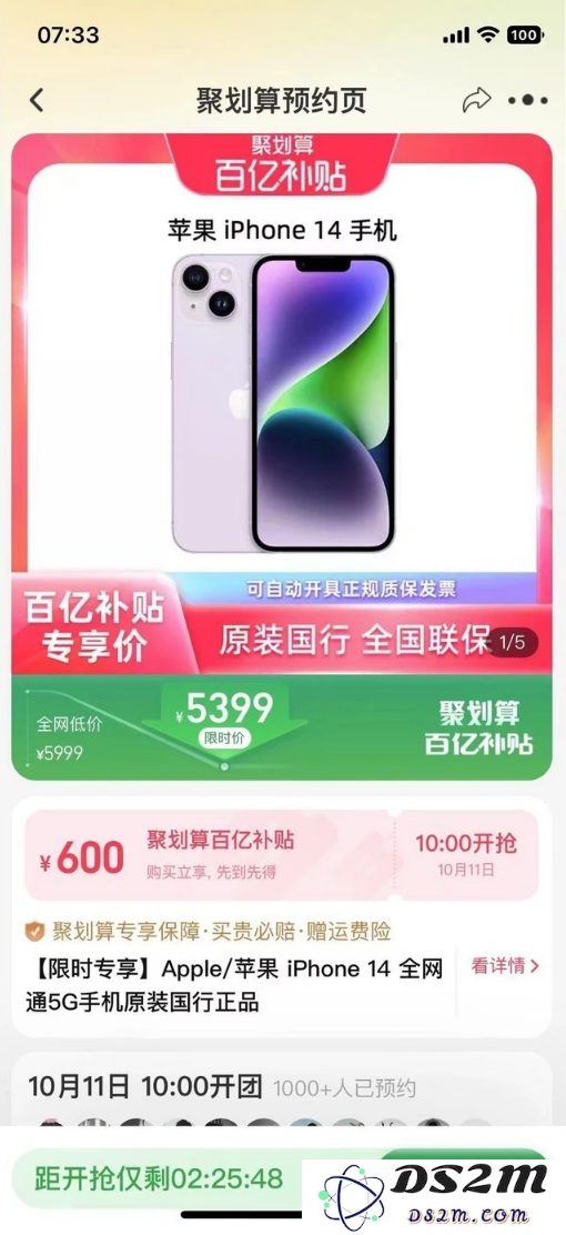 在当前情况下，选择购买iPhone14还是继续使用iPhone13更为合适？