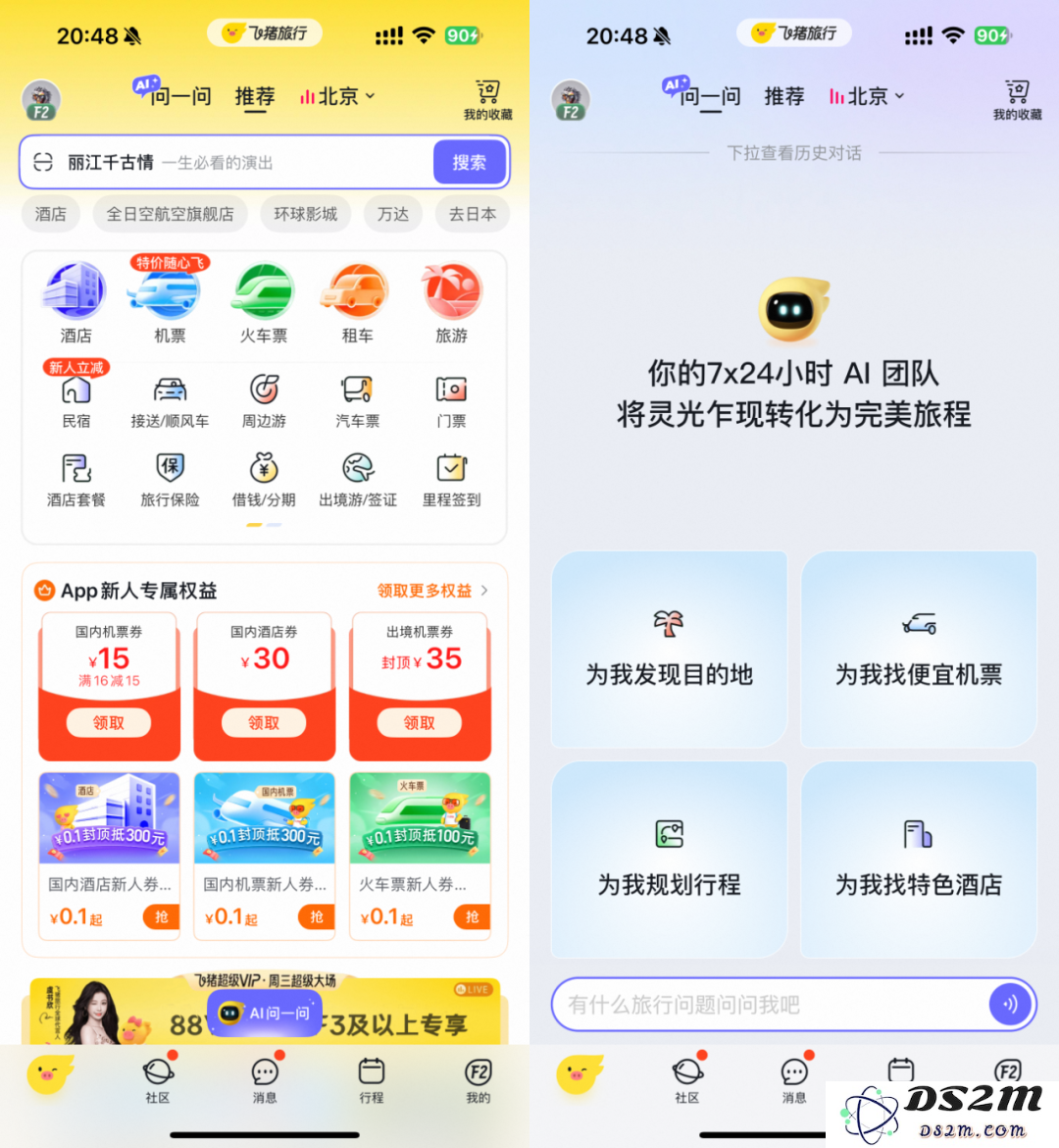 终于有个不瞎编的旅游AI了。