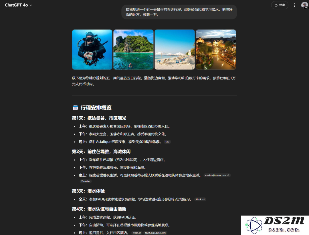 终于有个不瞎编的旅游AI了。
