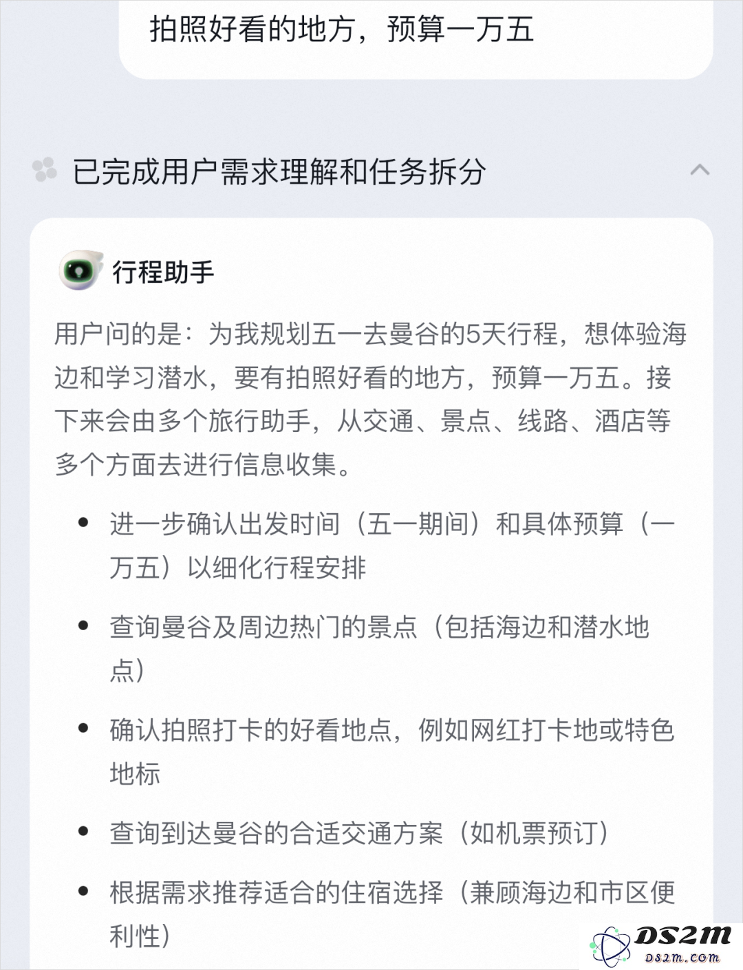 终于有个不瞎编的旅游AI了。