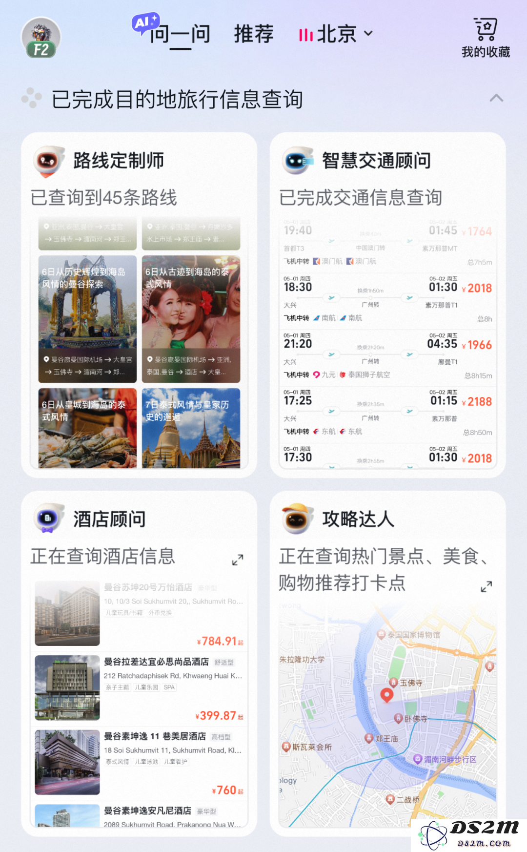 终于有个不瞎编的旅游AI了。