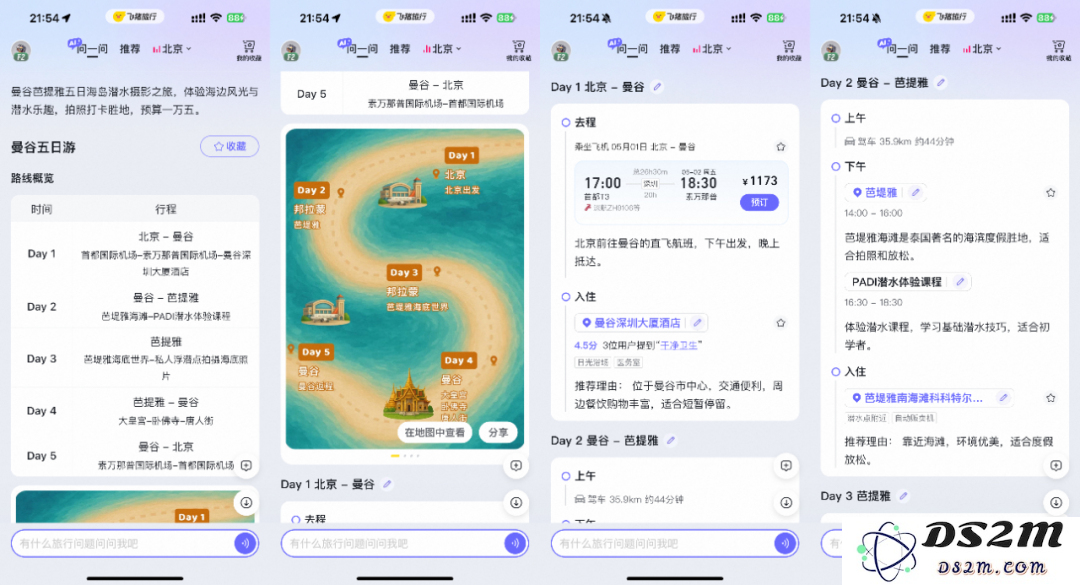 终于有个不瞎编的旅游AI了。