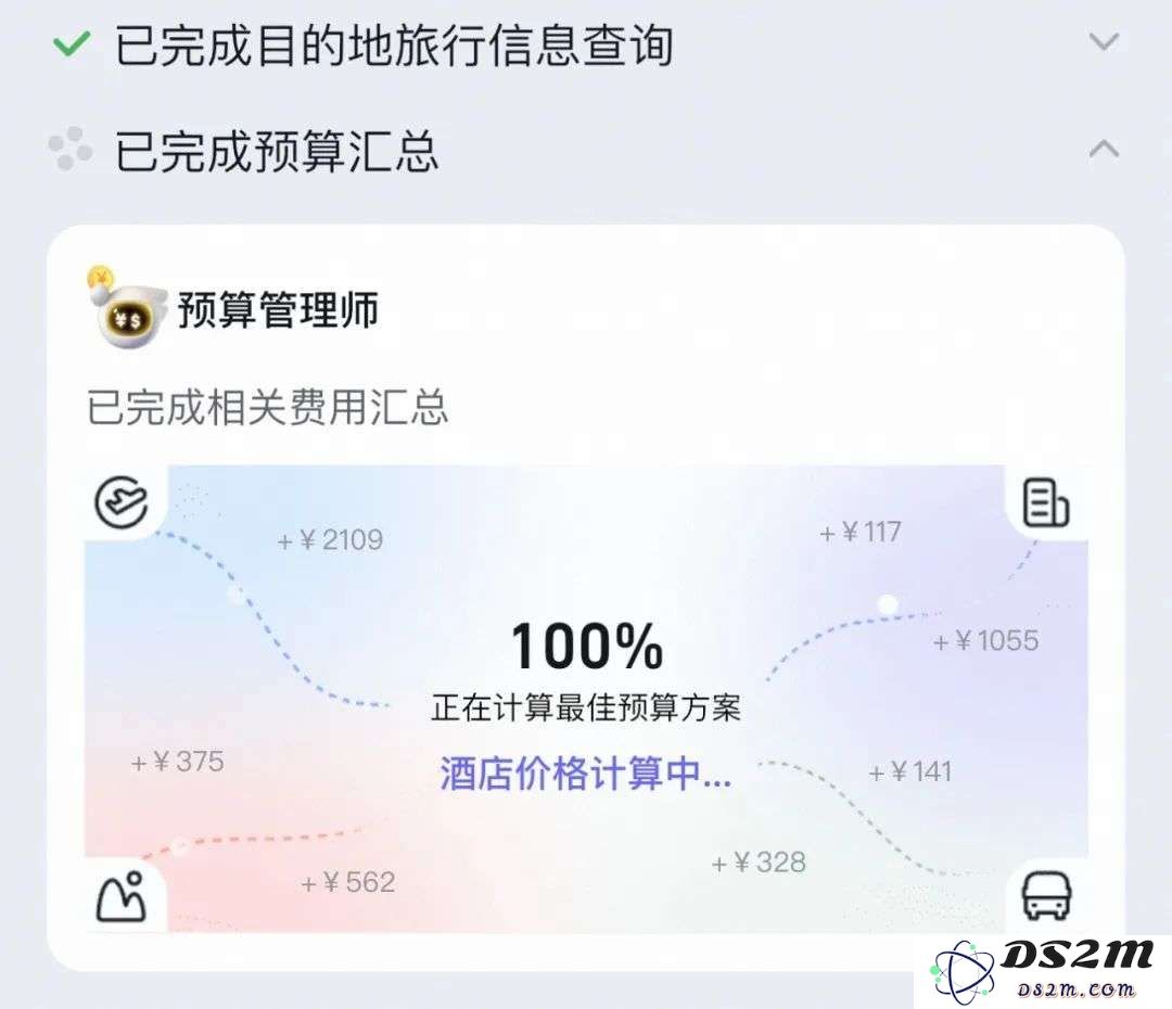 终于有个不瞎编的旅游AI了。