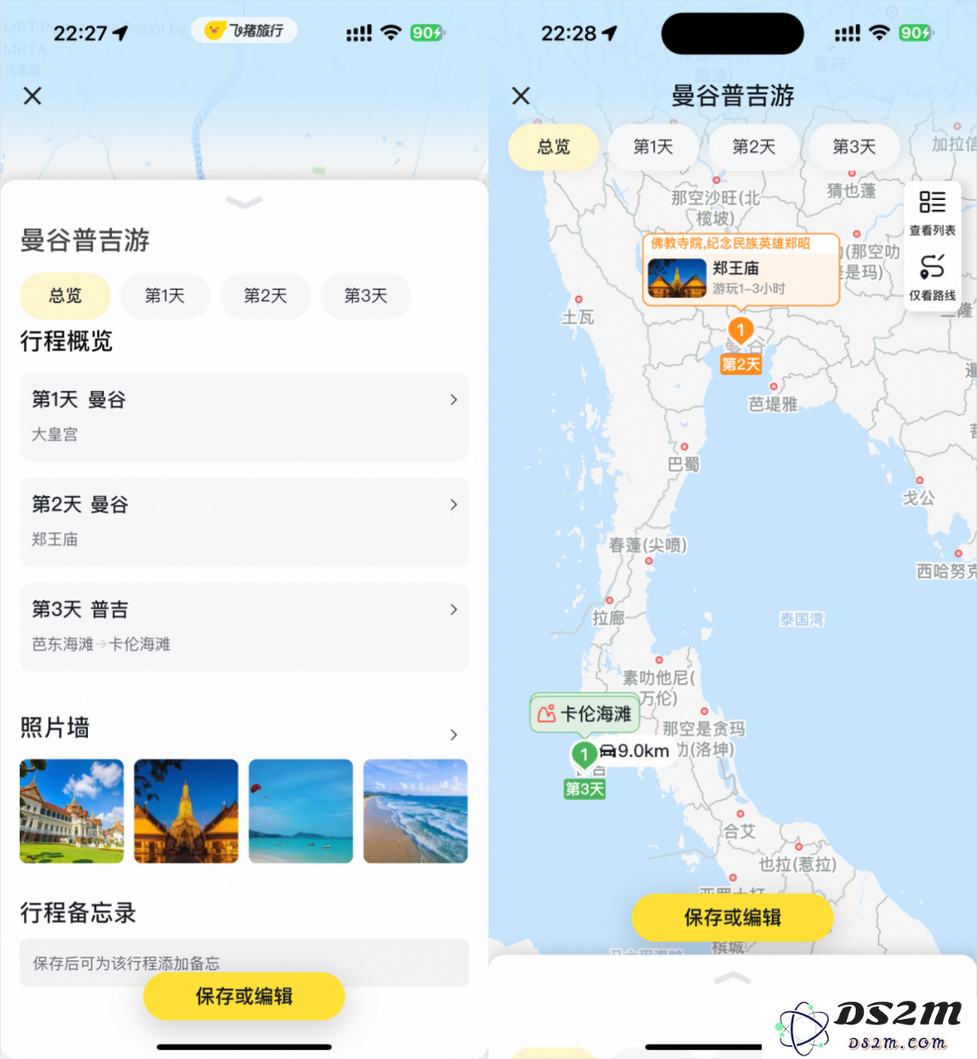 终于有个不瞎编的旅游AI了。