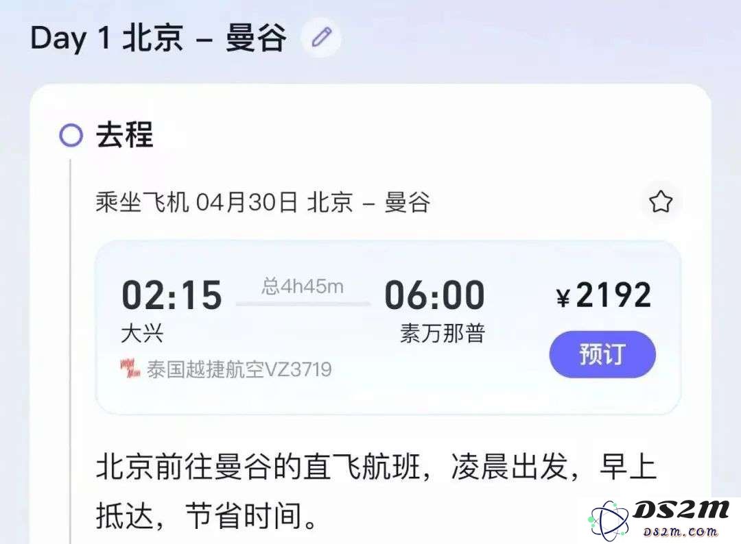 终于有个不瞎编的旅游AI了。