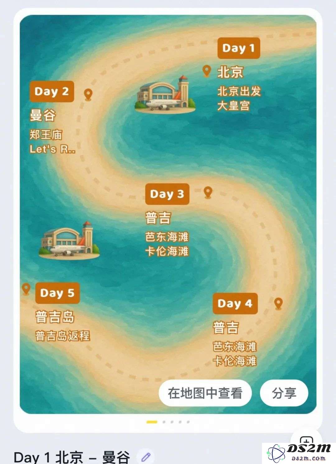 终于有个不瞎编的旅游AI了。