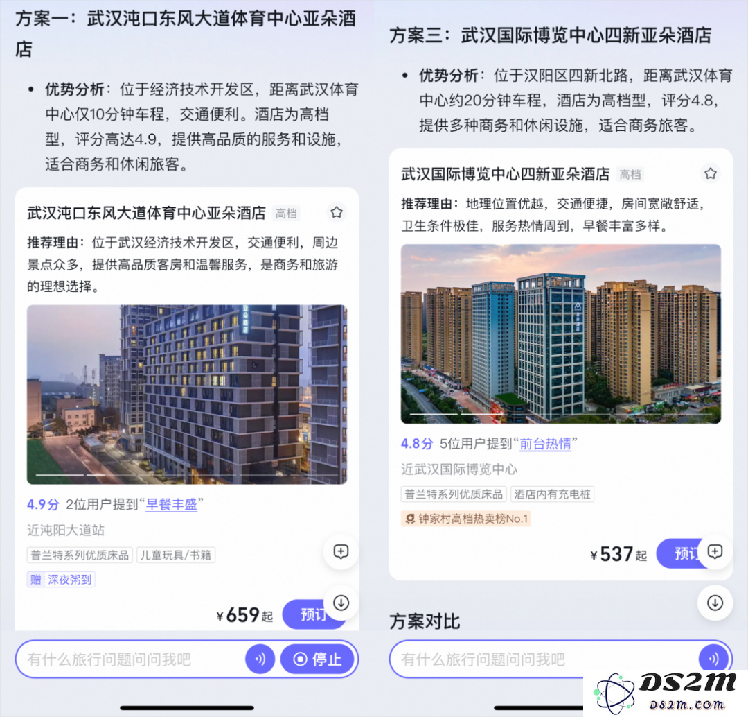 终于有个不瞎编的旅游AI了。