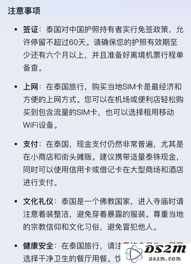 终于有个不瞎编的旅游AI了。