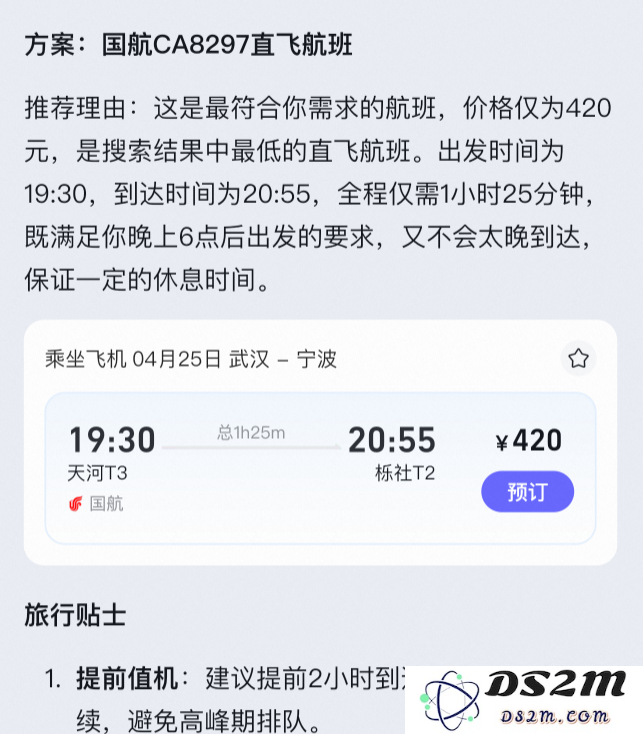 终于有个不瞎编的旅游AI了。