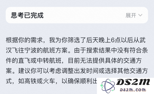 终于有个不瞎编的旅游AI了。