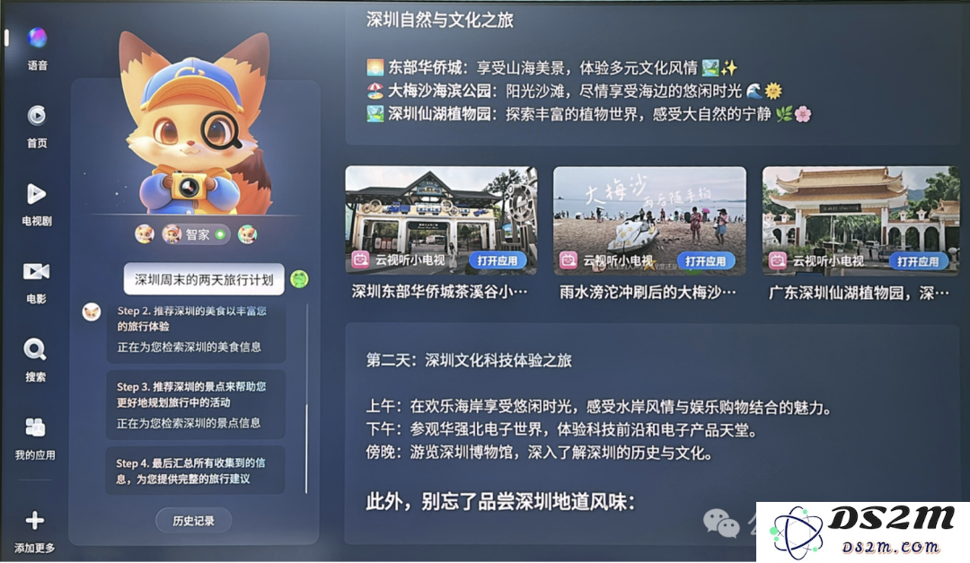 电视装了智能体，只凭台词就能找到剧集了