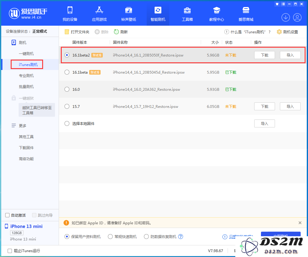 iOS 16.1Beta 2更新了什么内容？iOS 16.1Beta 2更新内容汇总
