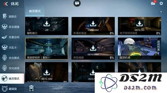 CFM手游海底研究所攻略 潜伏者海底地图进攻思路