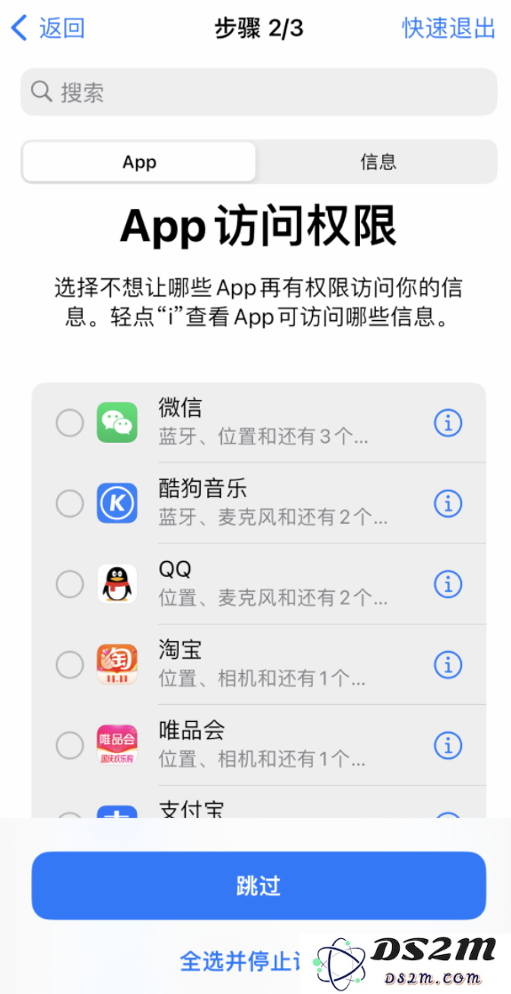 iOS 16 “安全检查”功能是什么？有什么作用？