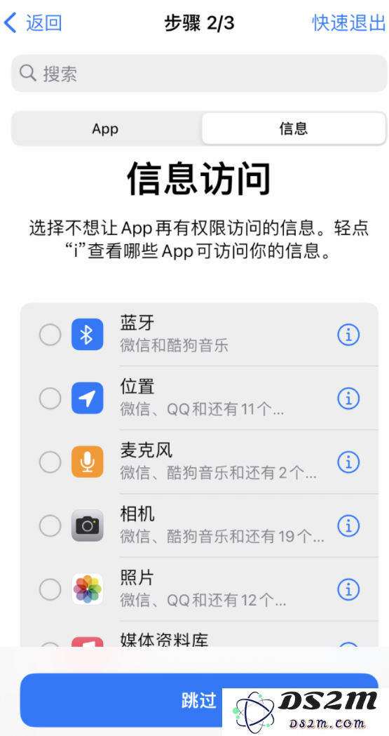 iOS 16 “安全检查”功能是什么？有什么作用？