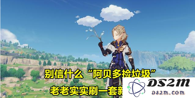 原神内海找儿子遗物任务