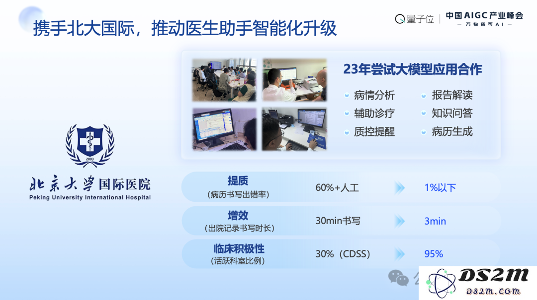 百度阮瑜：大模型应用落地正从简单高容错向复杂低容错场景延伸｜中国AIGC产业峰会