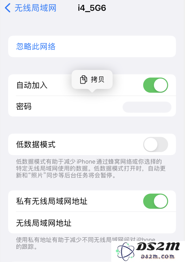 iOS 16 实用功能：支持查看 Wi-Fi 网络密码及复制分享给好友