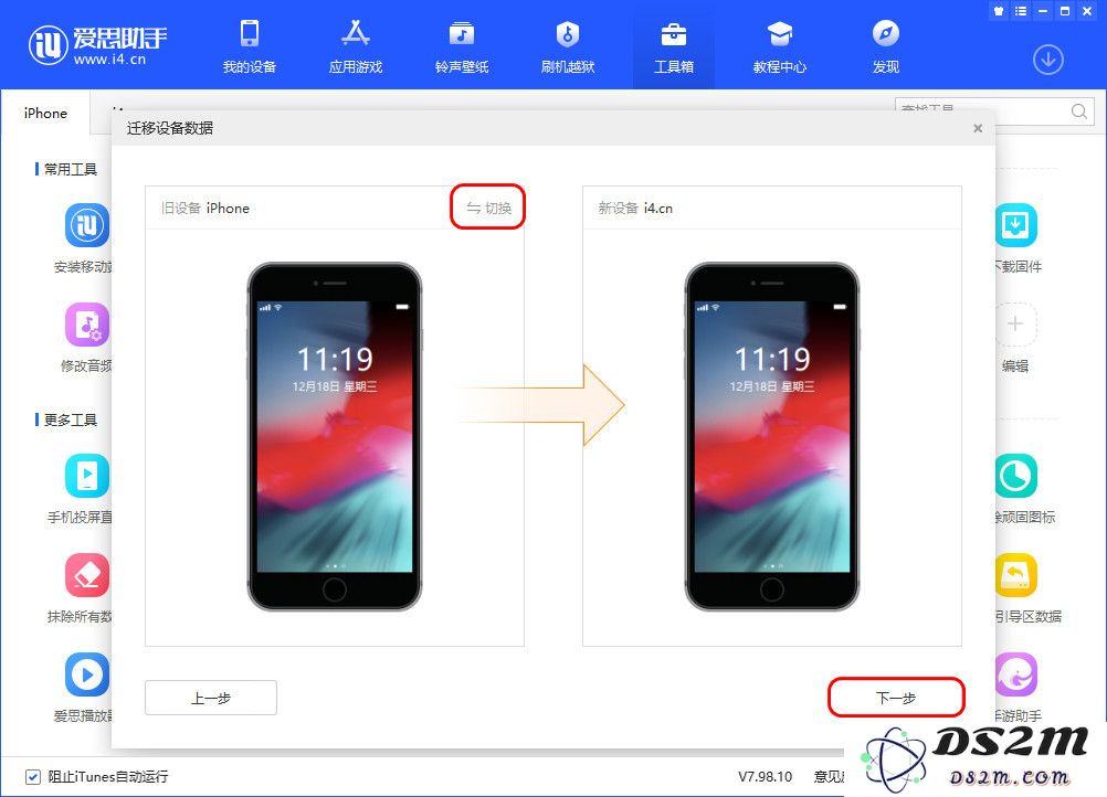 买了新iPhone14后，如何将旧iPhone的数据全部转入新iPhone14？