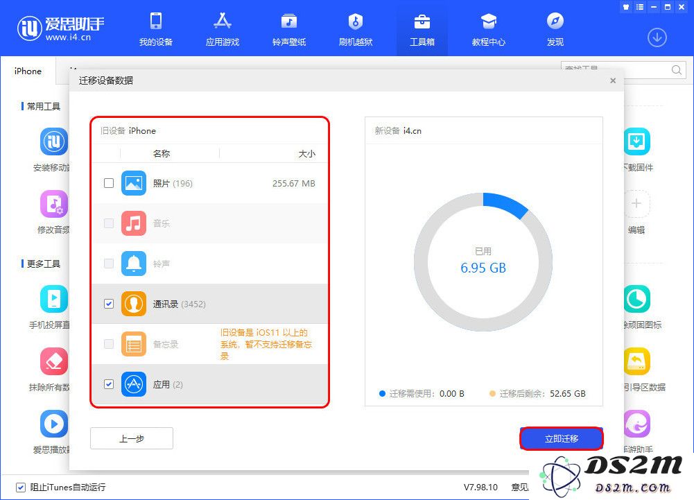 买了新iPhone14后，如何将旧iPhone的数据全部转入新iPhone14？