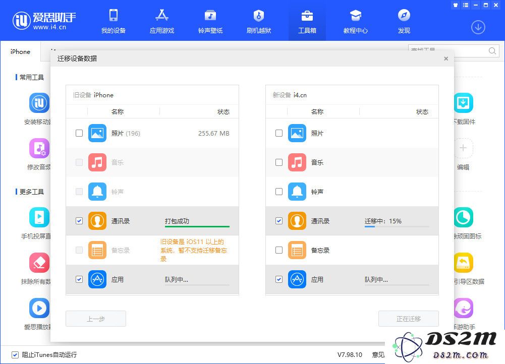买了新iPhone14后，如何将旧iPhone的数据全部转入新iPhone14？