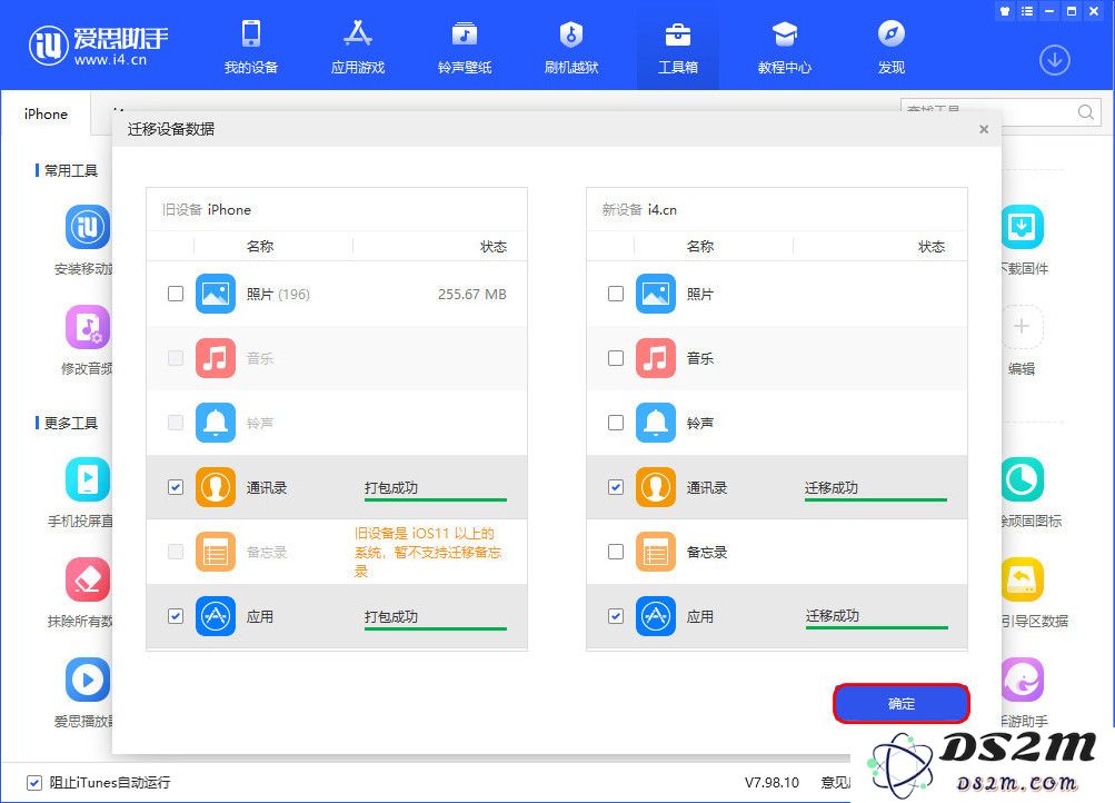 买了新iPhone14后，如何将旧iPhone的数据全部转入新iPhone14？