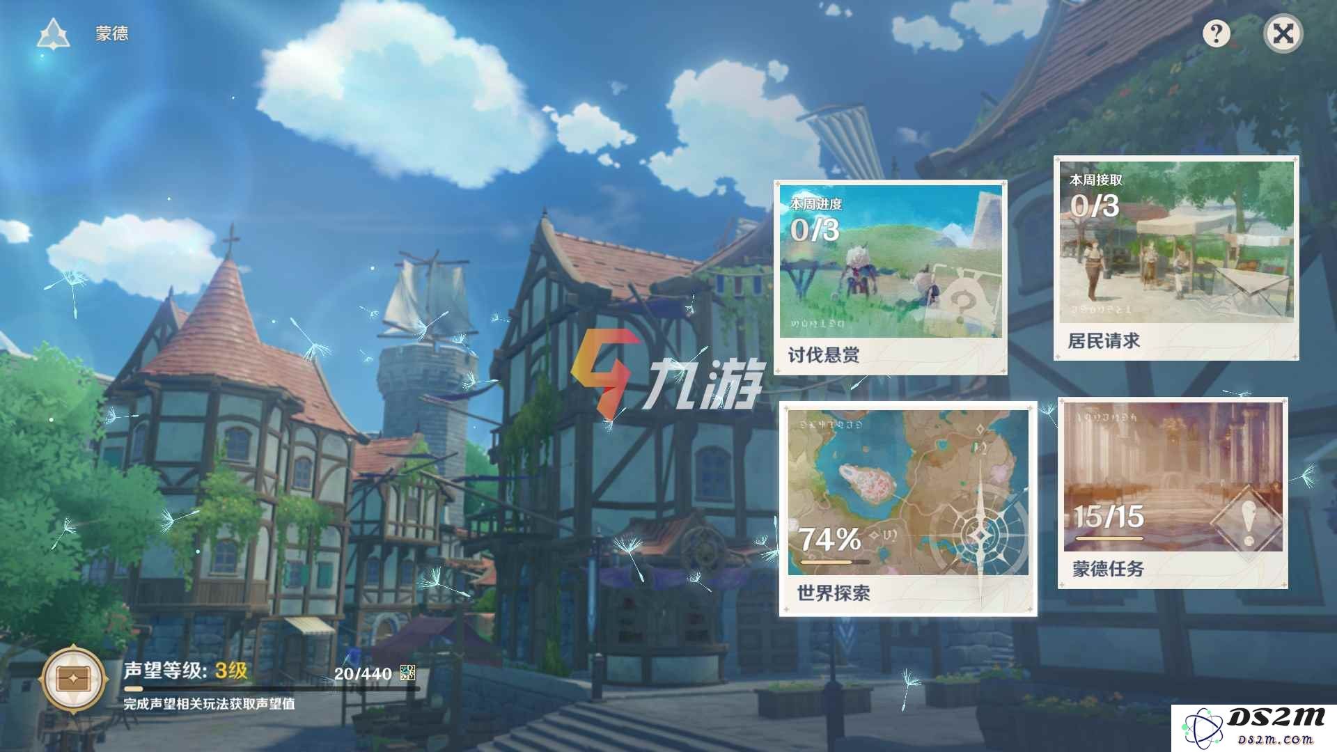 如何在原神中开启声望系统，完整攻略与详细步骤分享