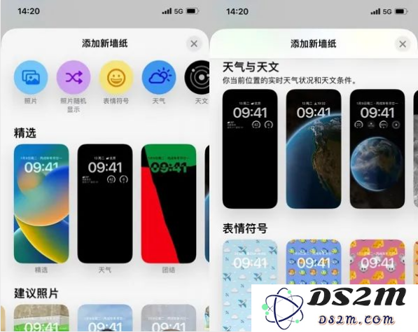 iOS 16自定义锁定屏幕使用方法