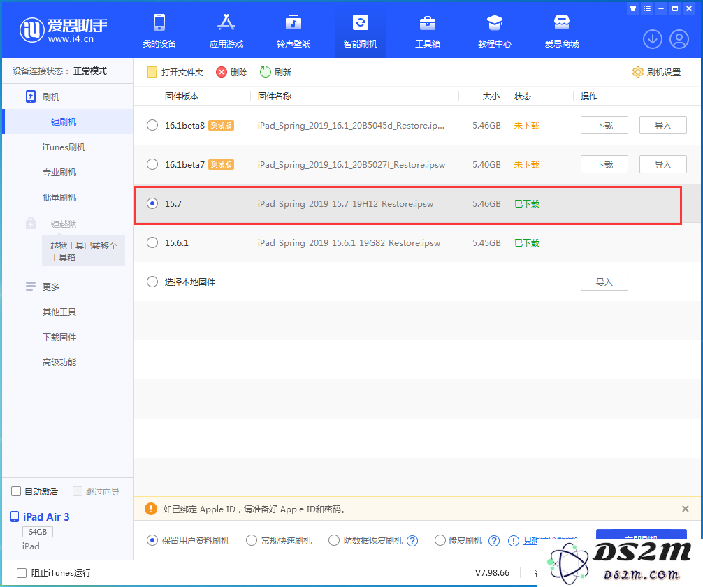 iOS 15.6.1 验证通道已经关闭，用户是否还有机会降级到 iOS 16 版本？