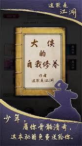 揭秘江湖刀门派如何独特修炼神功的秘诀与心法传承
