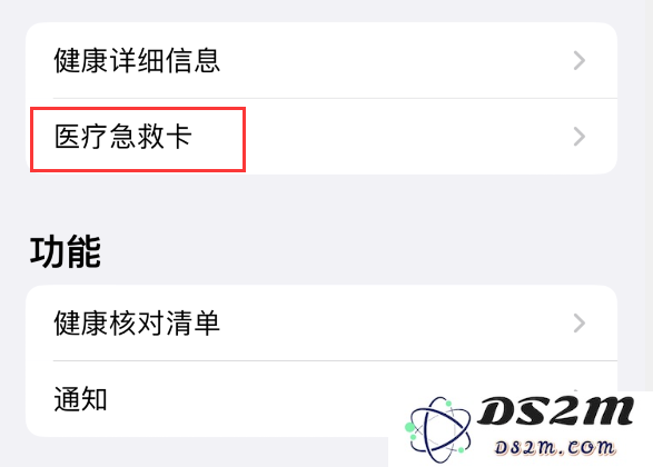 苹果 iPhone 14 系列全新功能：“车祸检测”详细介绍
