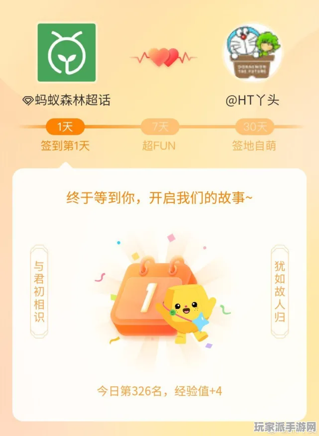新手指南｜蚂蚁森林能量保护的全面攻略与技巧分享｜2025年04月必看硬核内容