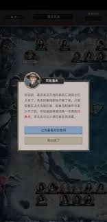 如何在这就是江湖iOS新区中获得最佳游戏体验与策略攻略