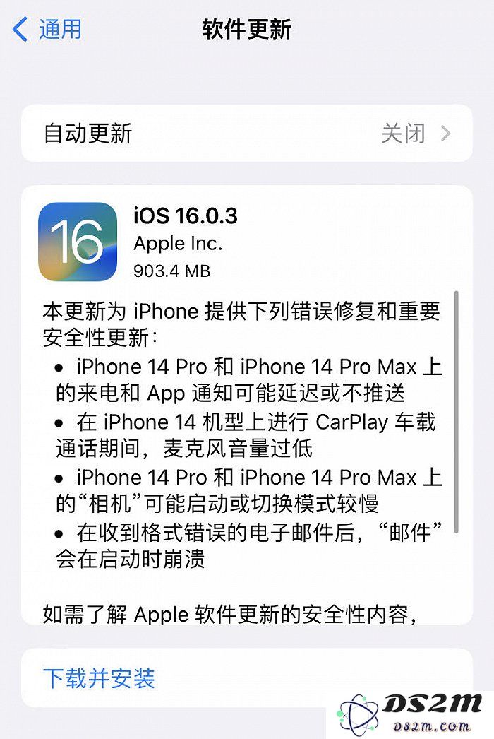 iOS 16.0.3正式版修复了哪些已知问题？升级iOS 16.0.3的全面建议与注意事项